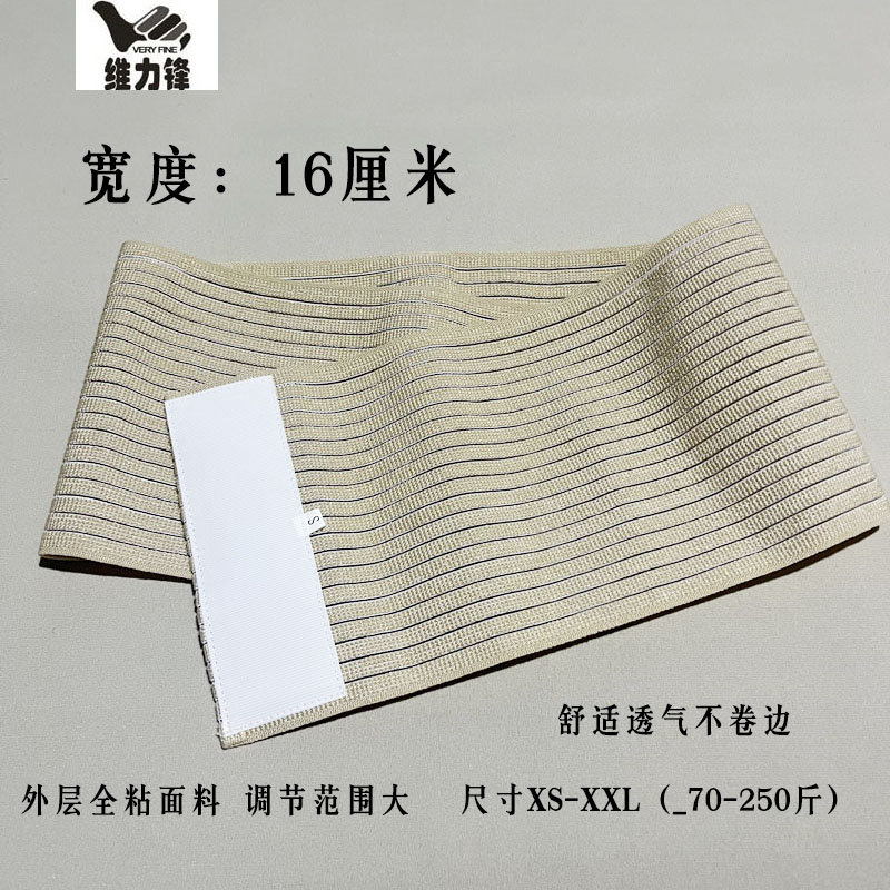 超薄透气短款腰收胃收腹束缚带