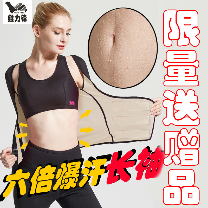衣服桑拿出汗服健身运动暴汗上衣瘦腰腹手臂胳膊塑身