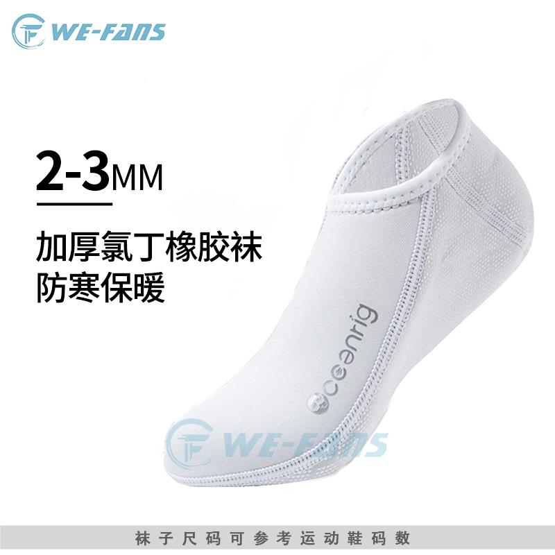 进口超弹深潜自由潜水袜游泳袜男女2-3mm中短袜冲浪保暖脚蹼袜子