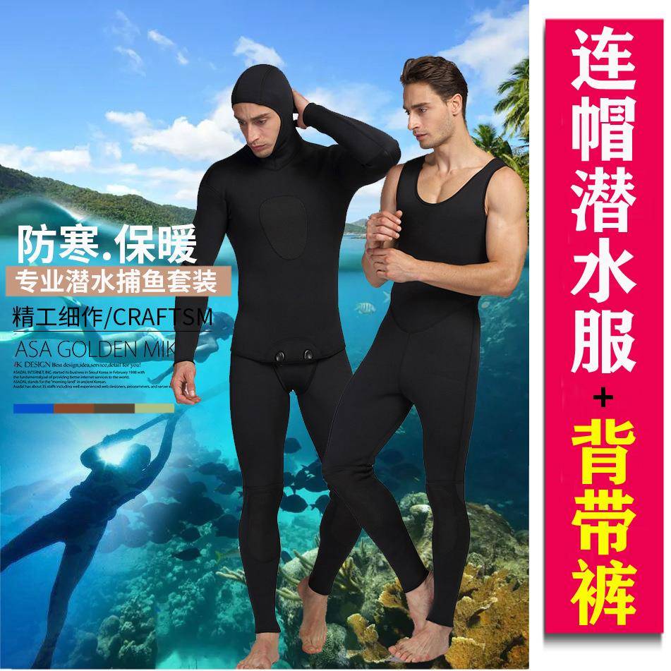 MM分体潜水服加厚超弹长袖衣男防寒保暖户外冲浪服保暧连帽套装