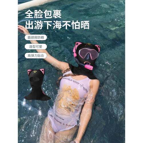 潜水头套防晒面罩全脸护颈女防紫外线游泳冲浪卡通泳帽遮阳脸基尼