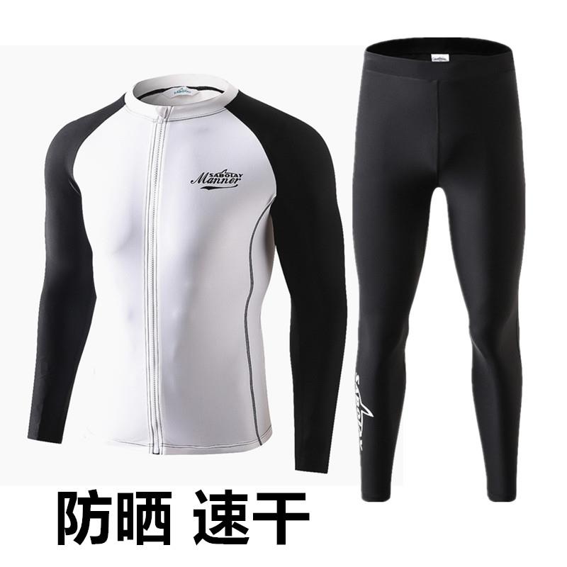 男士拉链开衫速干泳衣裤冲浪服防晒UPF50+长袖分体游泳潜水漂流服