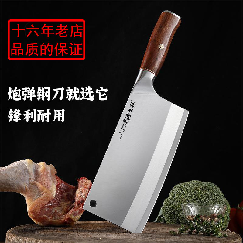 家用菜刀锋利耐用斩切刀今久利
