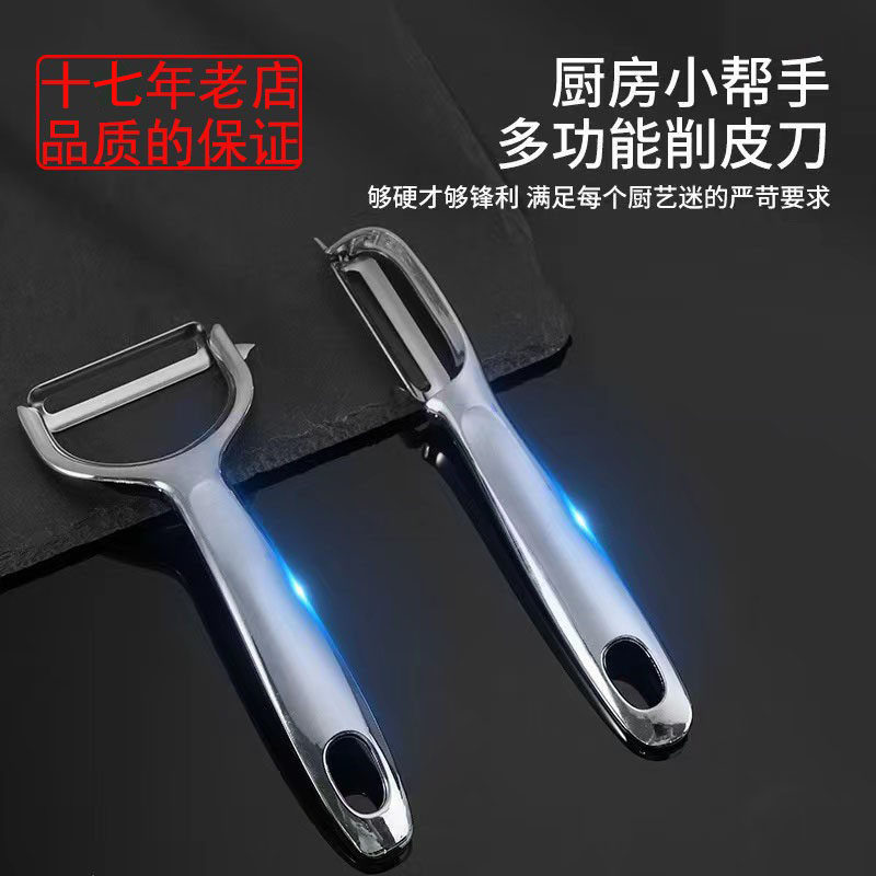 金门菜刀今久利合金多功能果蔬刨刀削皮刀厨房工具土豆削皮削片刀