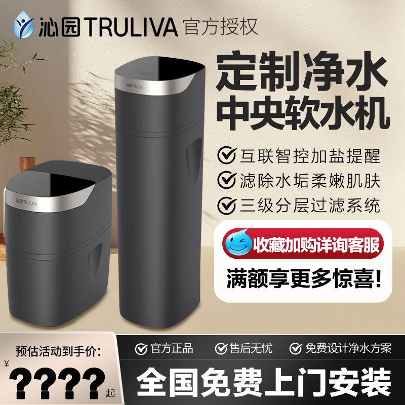 沁园净水器软水机家用全屋净水