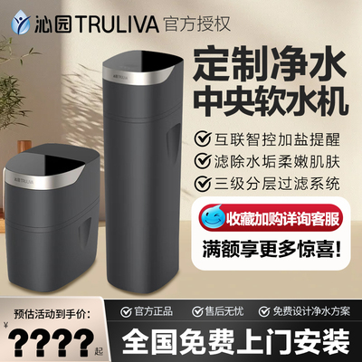 沁园净水器软水机家用全屋净水