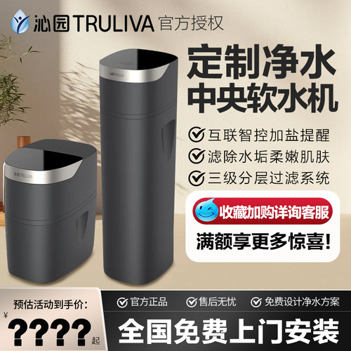 沁园净水器软水机家用全屋净水