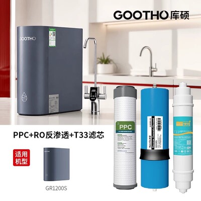 1200G直饮净水器通用滤芯