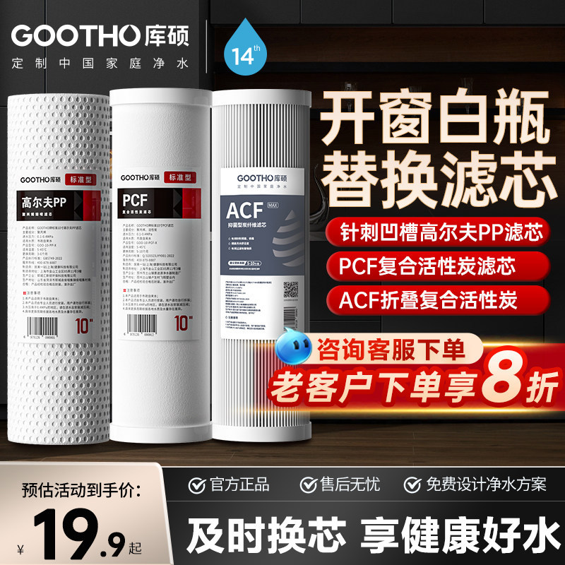 可视化大白瓶通用滤芯10寸PP滤芯图片