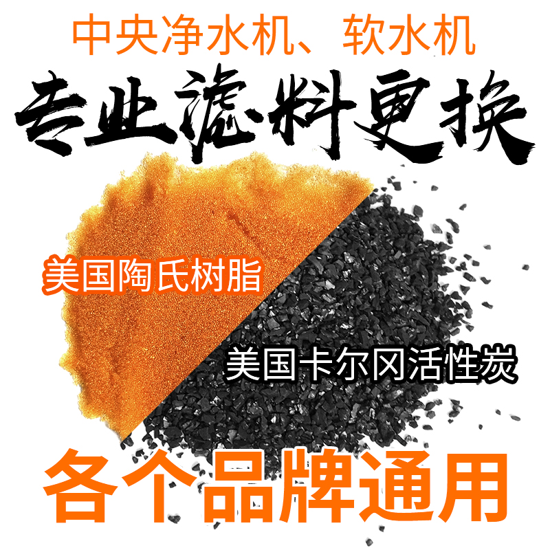 中央软水机滨特尔倍世品牌滤料