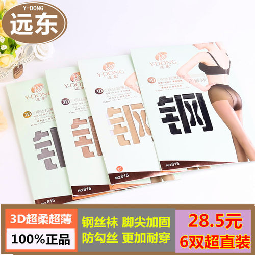 远东615超薄t裆连裤丝袜