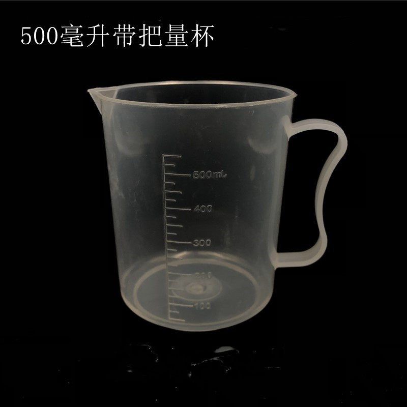 加厚烧杯500毫升 塑料量杯500ml 量杯 带刻度有柄带把 耐高温