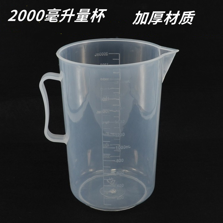 加厚2000ml/2L塑料量杯 烧...