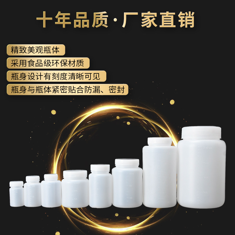 大口塑料瓶试剂分装瓶样品取样瓶