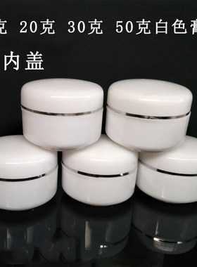 高档膏盒分装盒塑料套盒