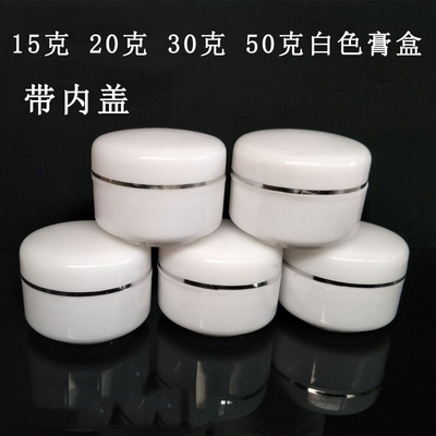 高档膏盒分装盒塑料套盒