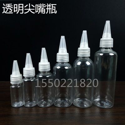透明尖嘴瓶调色瓶水彩颜料挤压瓶
