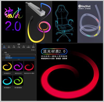 keyshot11动画教程2.0  产品动画  商业产品动画效果  产品宣传