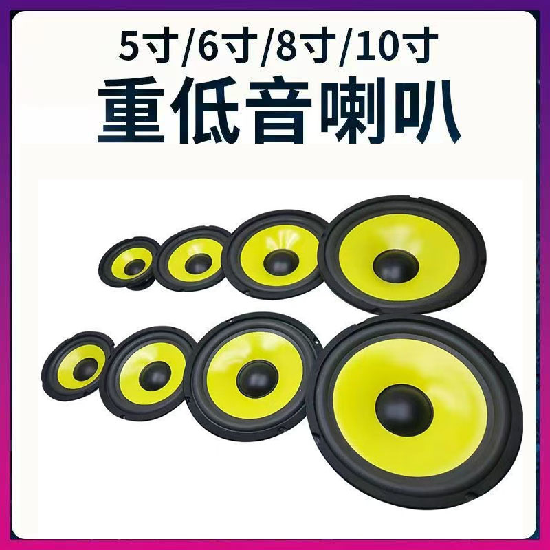 华虎4/5/6/8/10寸汽车低音炮喇叭改装车载音响货车重低音全频喇叭
