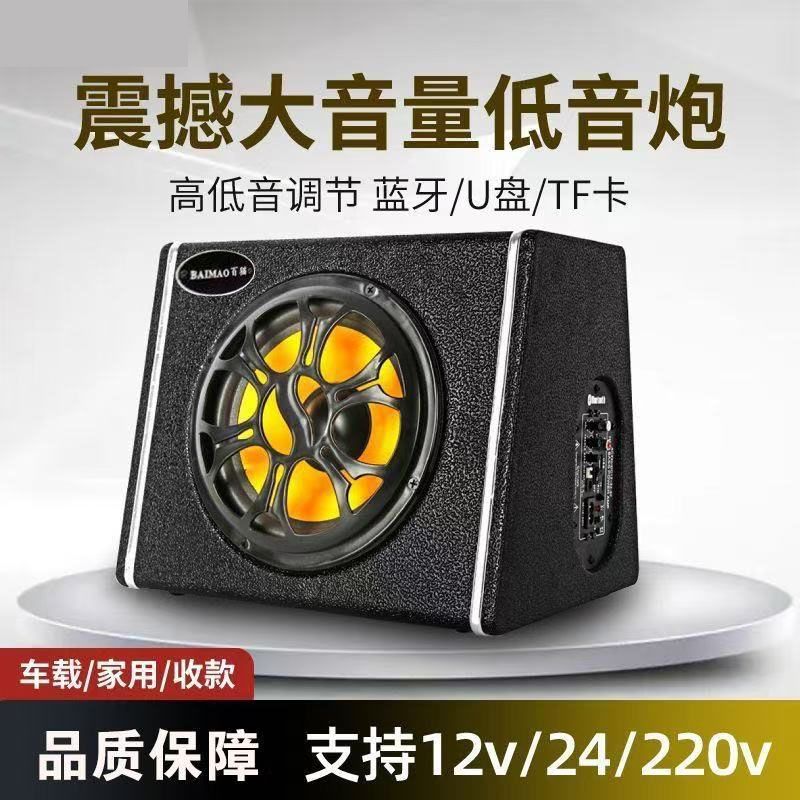 车载低音炮12v24v重低音汽车大功