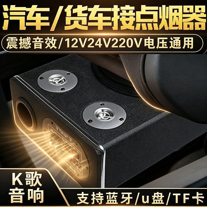 车载重低音炮汽车音响 12V24v货车220伏家用插卡手机蓝牙电脑音箱