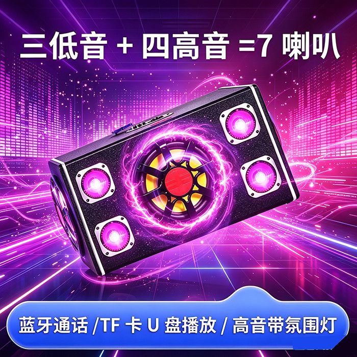 点烟器车载低音炮12V24伏挖机改