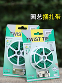 园艺细扎带包塑扎线diy花架支架月季 铁线莲捆扎固定铁丝带切割器