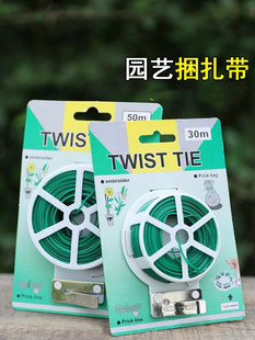 园艺细扎带包塑扎线diy花架支架月季铁线莲捆扎固定铁丝带切割器