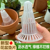 兰花透水垫 空气柱花盆带罩透气疏水扣碗堵孔防漏土网 花盆沥水罩
