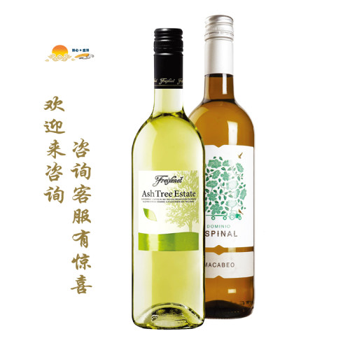 鱼脊马卡贝奥白葡萄酒 Dominio Espinal Yecla Macabeo 艾诗