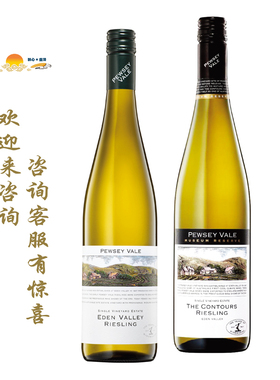 御兰堡普西河谷/轮廓雷司令白葡萄酒 Pewsey vale Riesling