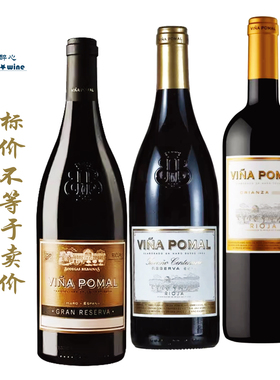 珀玛世纪特级/珍藏/陈酿红葡萄酒 vina pomal centenario