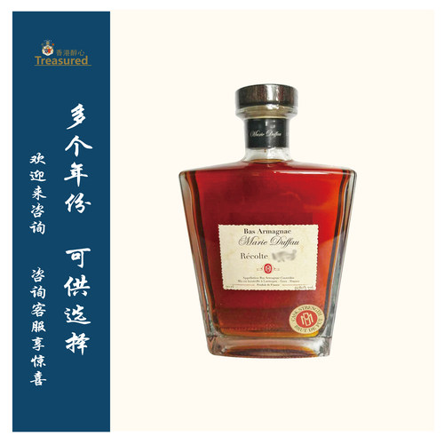 玛丽杜夫年份雅文邑白兰地 Armagnac 1980~1989年，700ml 原液