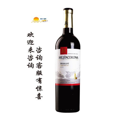 梅佐考罗那-美乐干红葡萄酒 MEZZACORONA Merlot Trentino