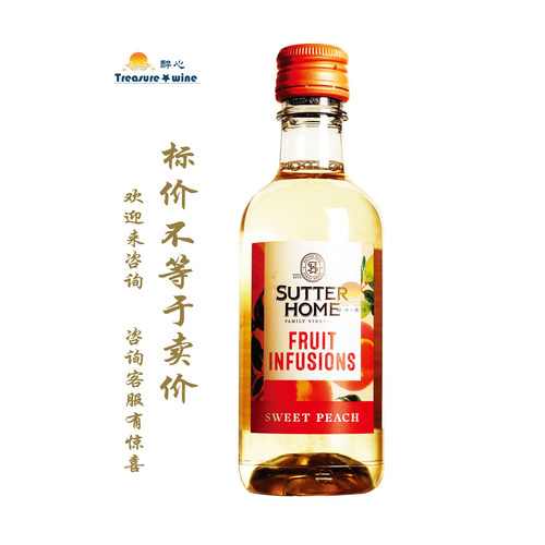 舒特桃子味葡萄酒 SUTTER HOME fruit infusions/贝普(芒果)