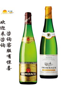 婷芭克世家特酿琼瑶浆/晚收型干白葡萄酒Trimbach Gewurztraminer