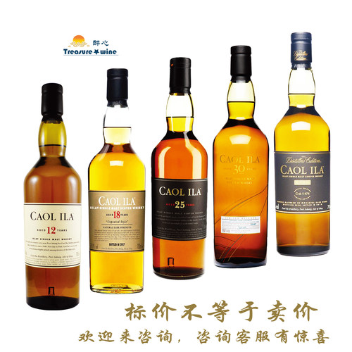 卡尔里拉12年18年25年30年苏格兰单一麦芽威士忌/限量版Caol Ila