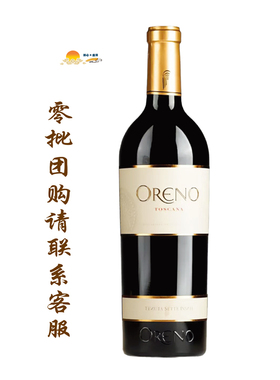 七桥酒庄欧雷诺红葡萄酒 2007年2011年 Tenuta Sette Ponti ORENO