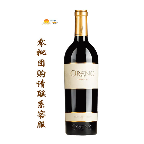 七桥酒庄欧雷诺红葡萄酒 2007年2011年 Tenuta Sette Ponti ORENO