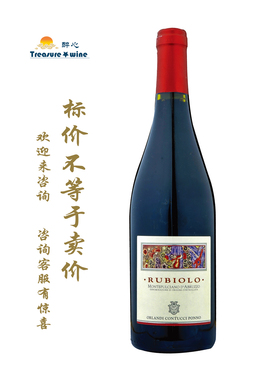 威路庄园红葡萄酒 2014年 RUBIOLO MONTEPULCIANO D'ABRUZZO