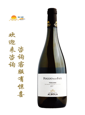 奥伯拉古堡霞多丽白葡萄酒 albola poggio alle fate