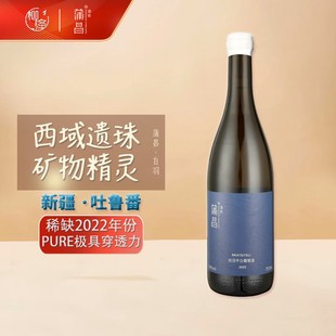 蒲昌【稀有品种】白羽干白葡萄酒吐鲁番火山酒帕克92分礼品