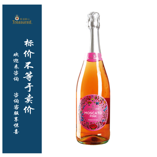 茉凡托莫斯卡低醇桃红起泡葡萄酒 Miravento Pink Moscato/闪悦