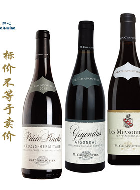 莎普蒂尔小卢什/吉恭达斯/梅索尼尔红葡萄酒 M.Chapoutier