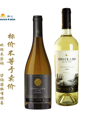 米高 高迪丽娜霞多丽 Cordillera/澄流长相思白 Rio Claro