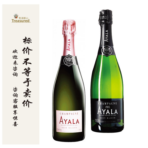 爱雅拉天然高泡型/桃红香槟葡萄酒酒 AYALA Champagne