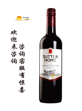 舒特家族-赤霞珠干红葡萄酒 SUTTER HOME Cabernet Sauvignon