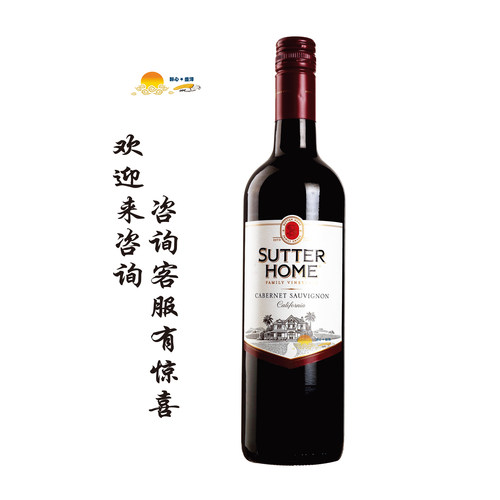舒特家族-赤霞珠干红葡萄酒 SUTTER HOME Cabernet Sauvignon