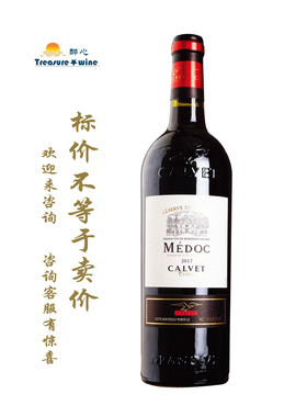 考维酒园 梅铎/玛歌/波美候/珍藏/圣埃米利/勒乔昂古堡红 CALVET