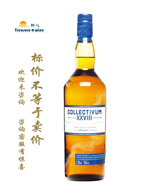 威士集调配苏格兰威士忌桶装原酒限量版 COLLECTIVUM XXVIII sr17